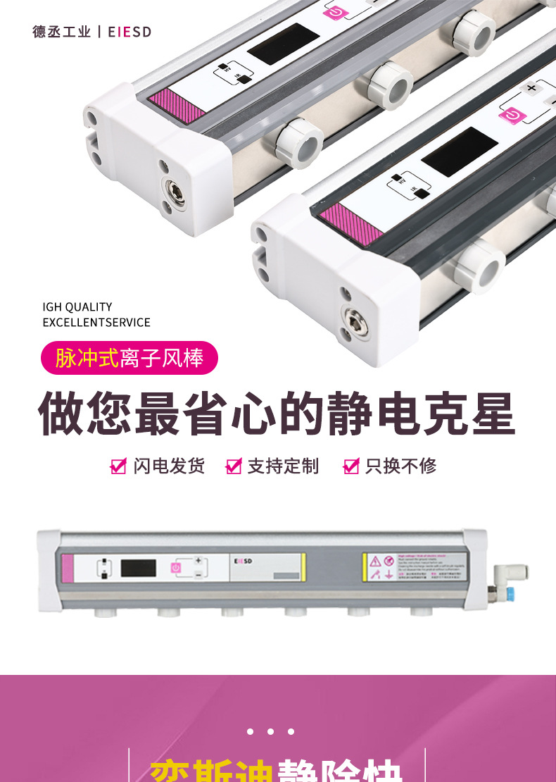 揭阳离子棒